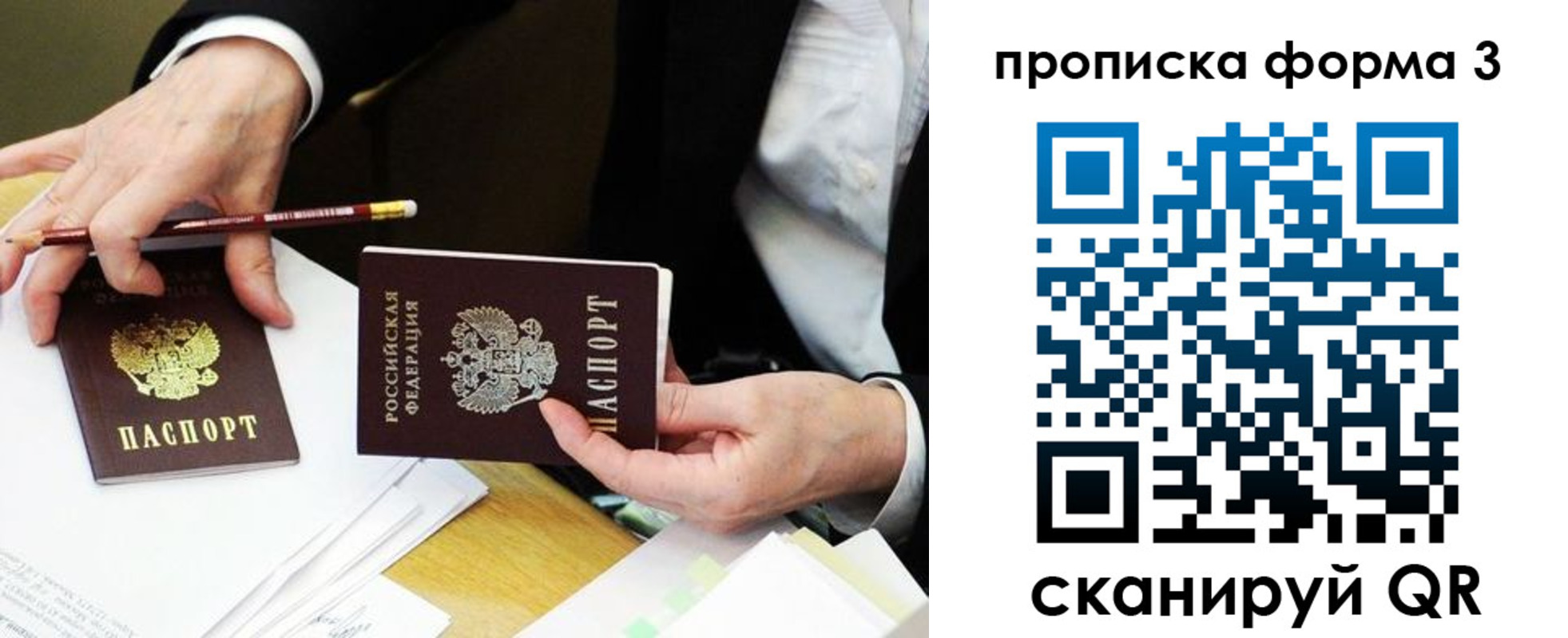 прописка для военкомата в Октябрьске