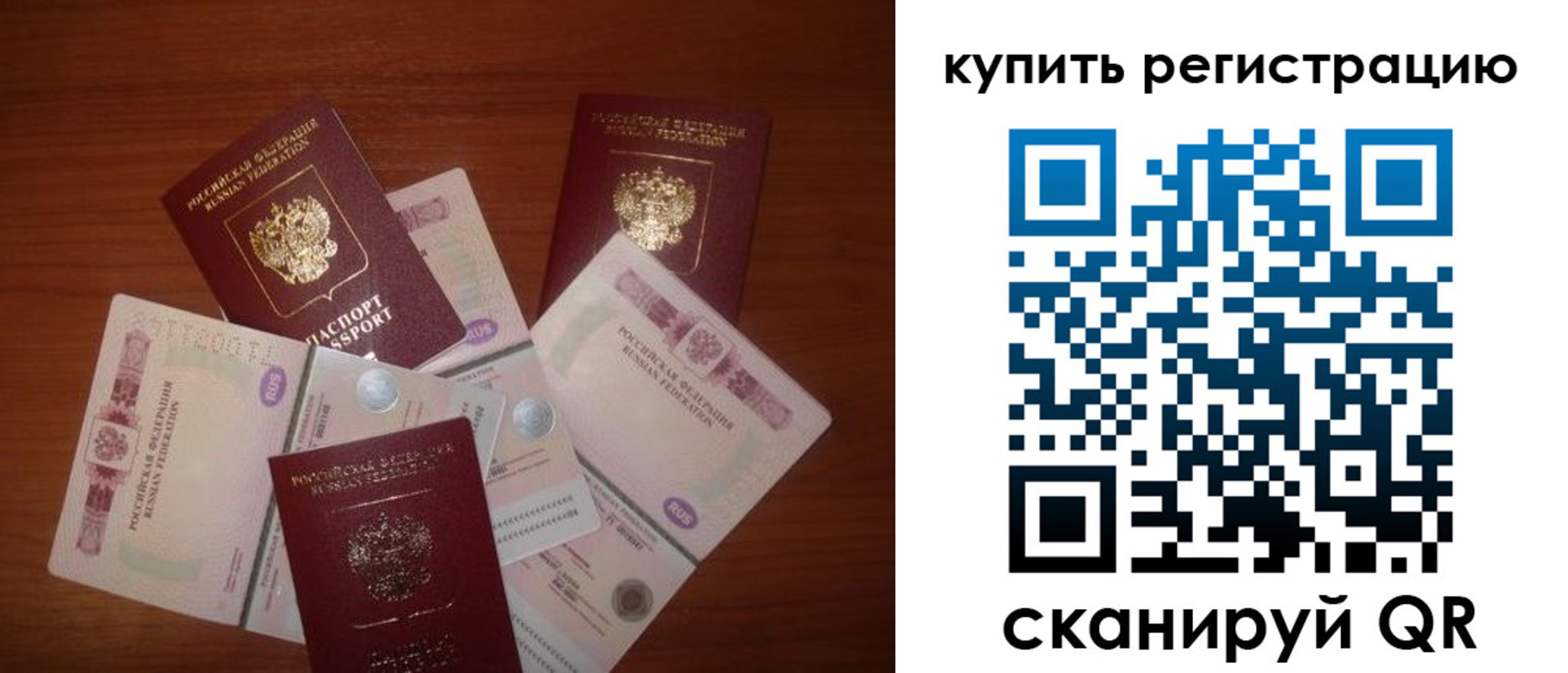временная регистрация гарантия в Октябрьске