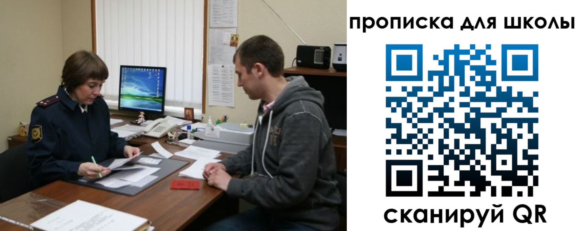 временная регистрация поиск в Октябрьске
